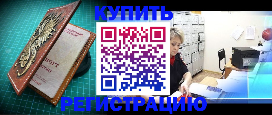 временная регистрация для школы в Иркутской области