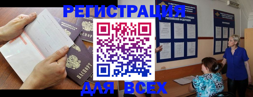 временная регистрация купить в Иркутской области