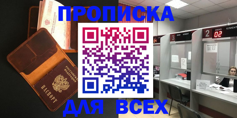 временная регистрация 2025 в Иркутской области