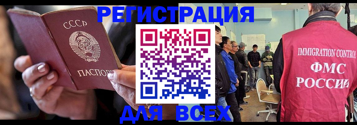 прописка регистрация в Иркутской области